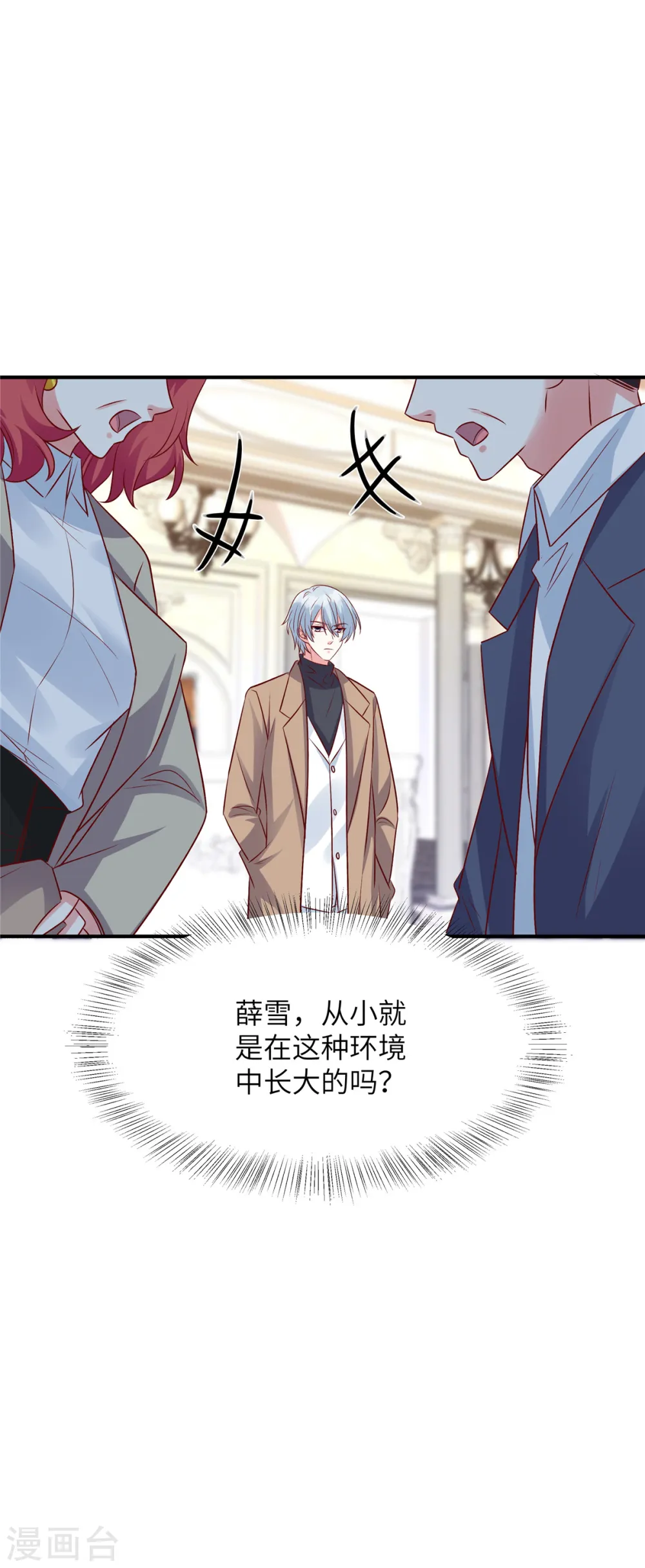 第67话 我会搬出去住17