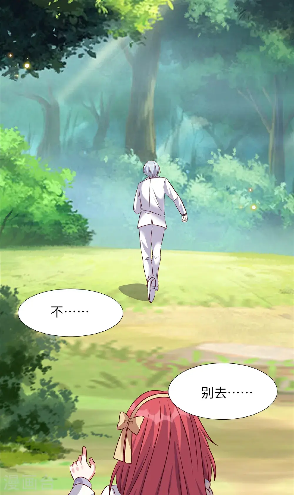 第202话 我来晚了35