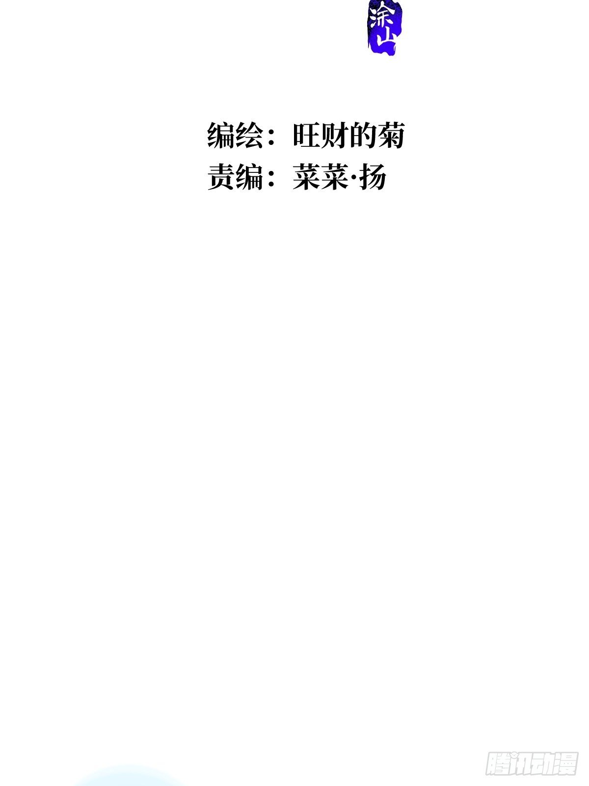 第1话 小麻烦20
