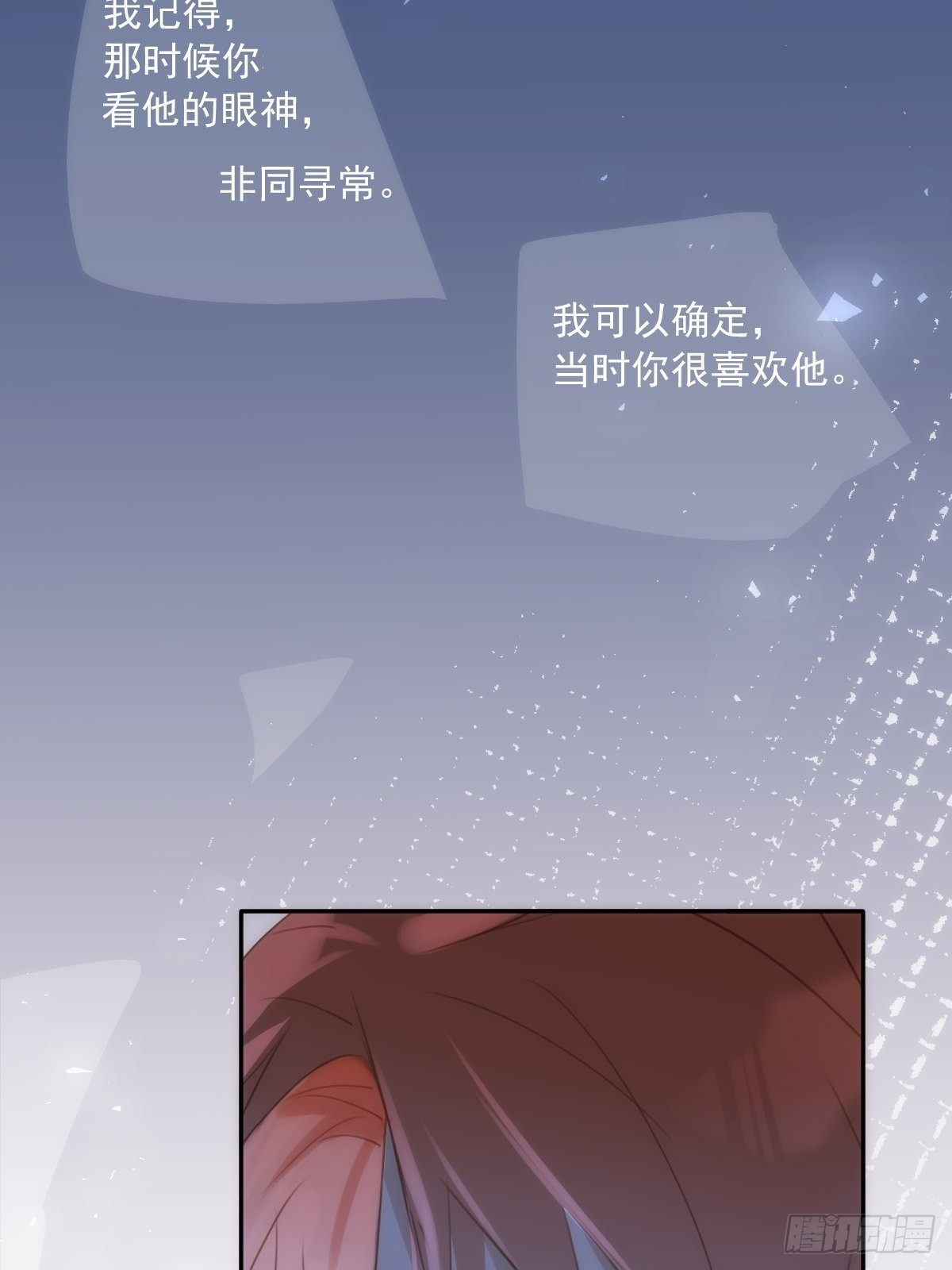第38话 你不知道的事17