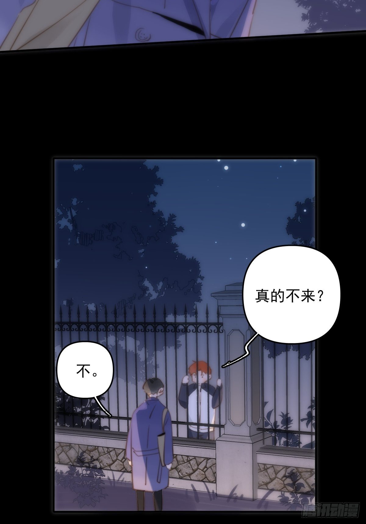 第25话 你抱起来很舒服~4
