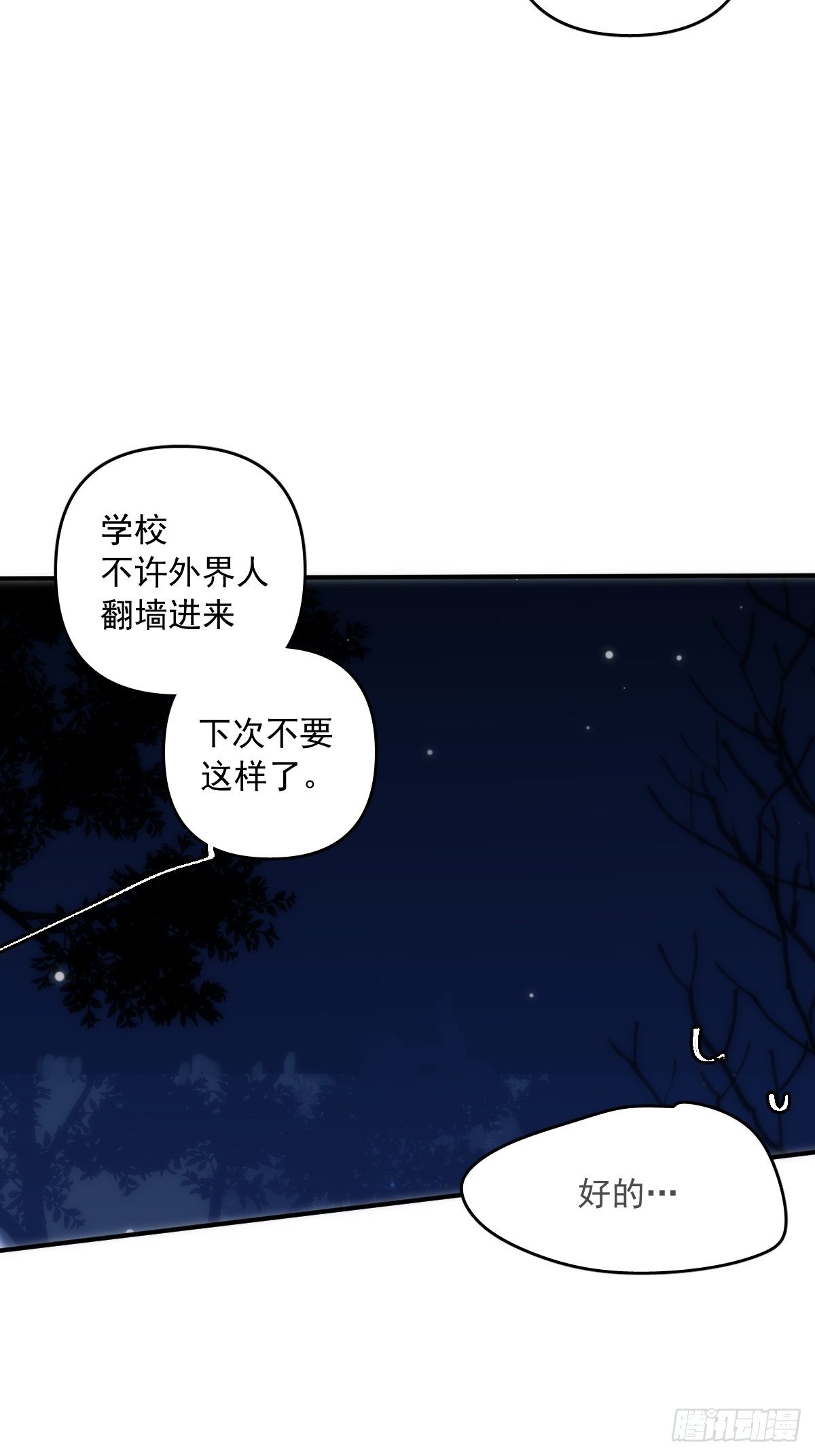 第26话 我陪你20