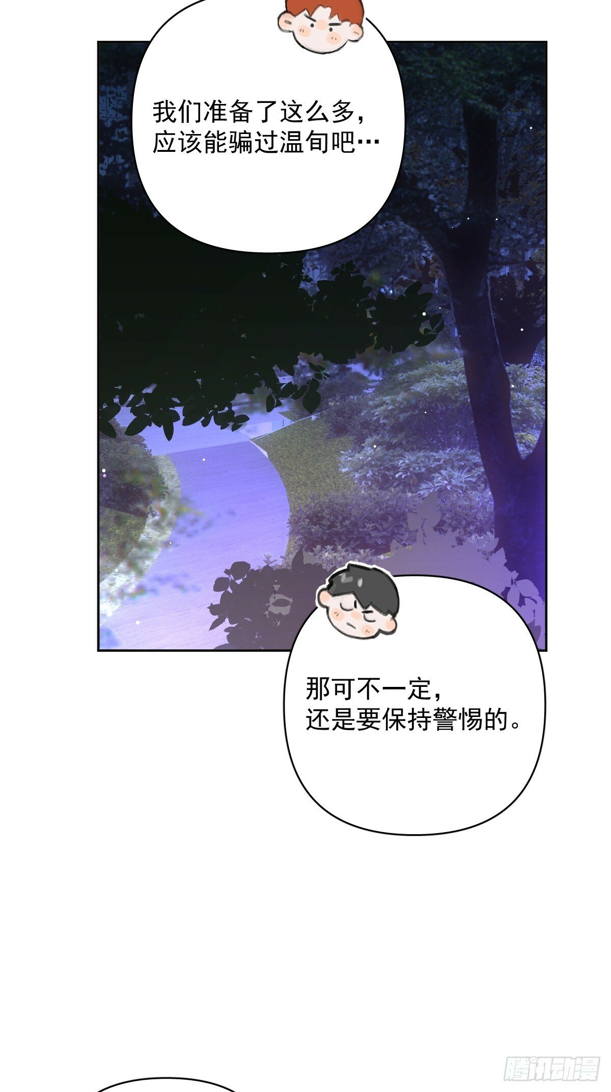 第88话 事实证明38