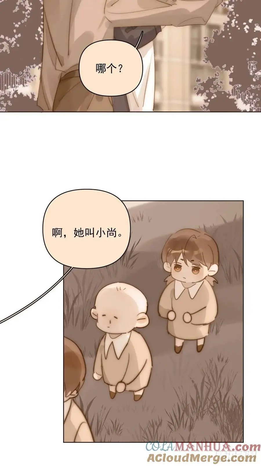番外——寻常（2）30