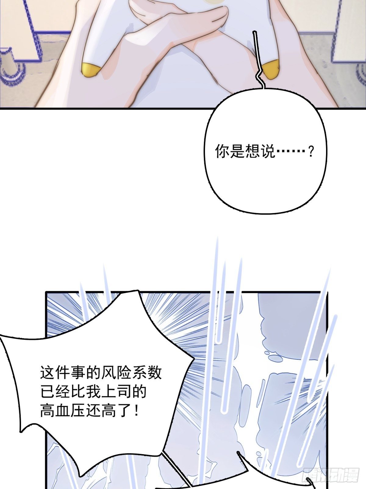 第7话 任我差遣19