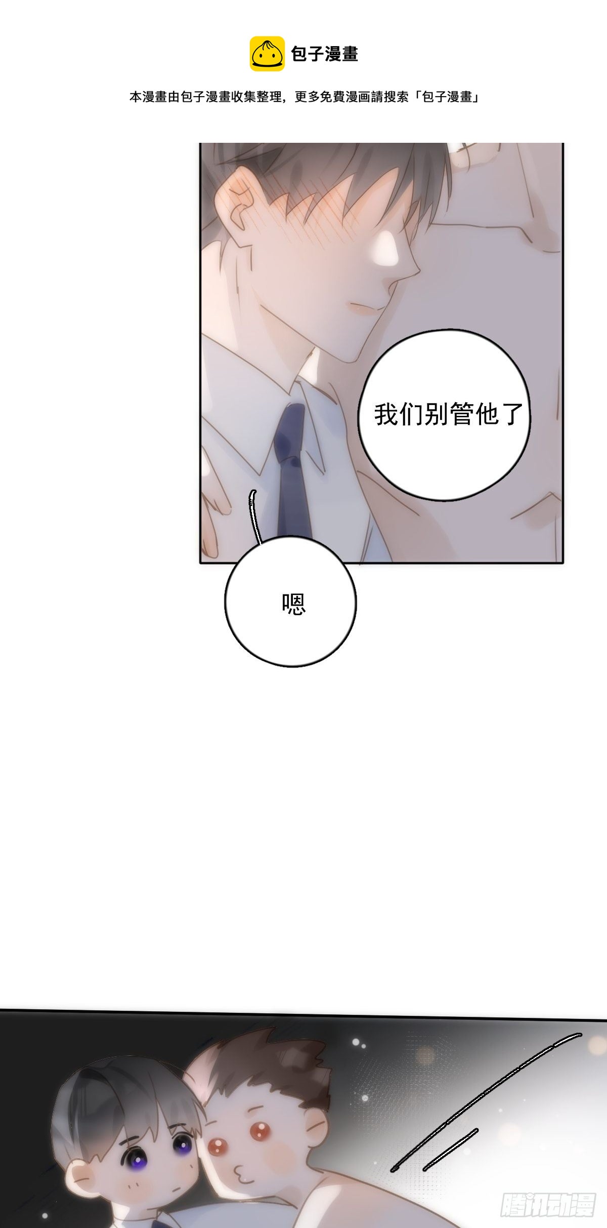 第30话 性感小财务16