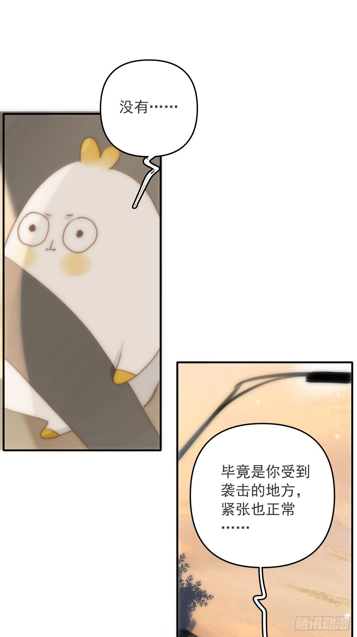 第21话 温旬38