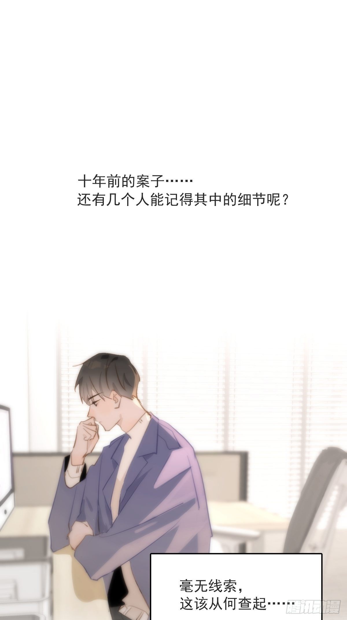 第20话 一起去上班34