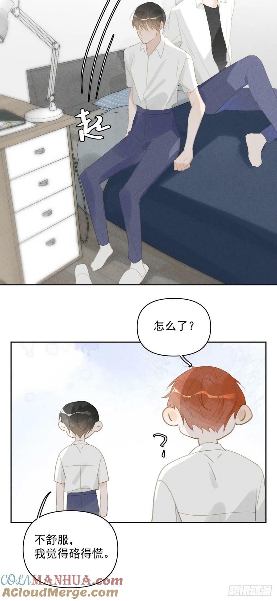 第82话 想哭的时候18