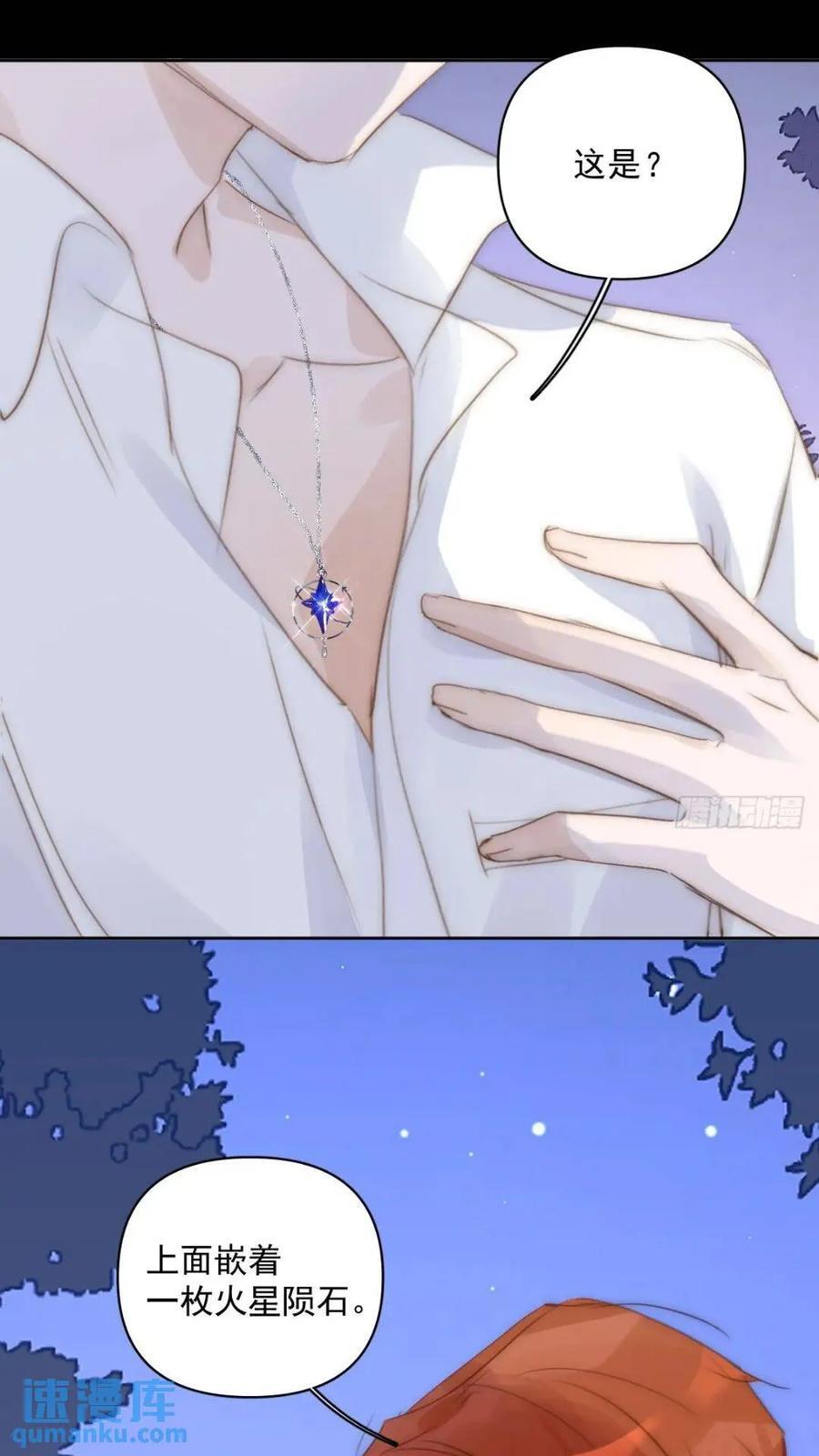 第102话 火星陨石32