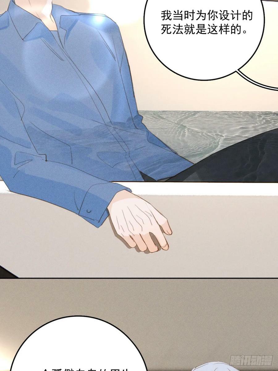 第76话 我预判了你的预判4