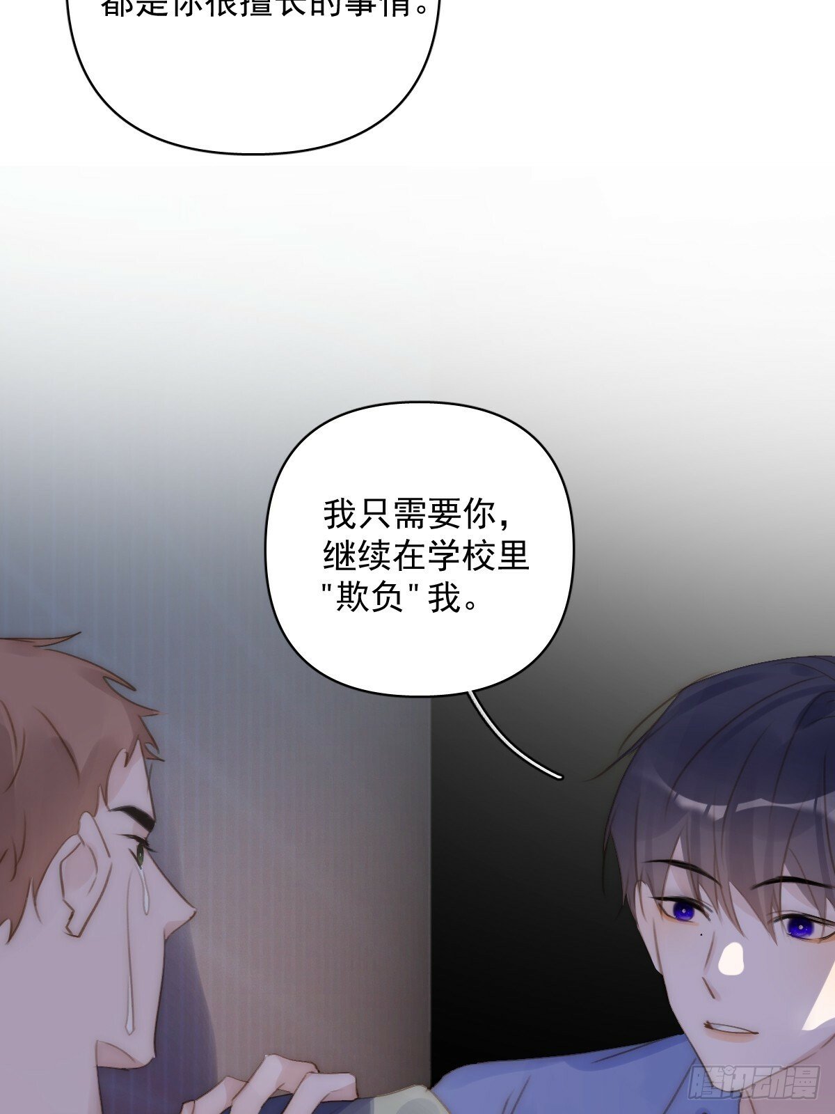 第87话 这里不太行了10