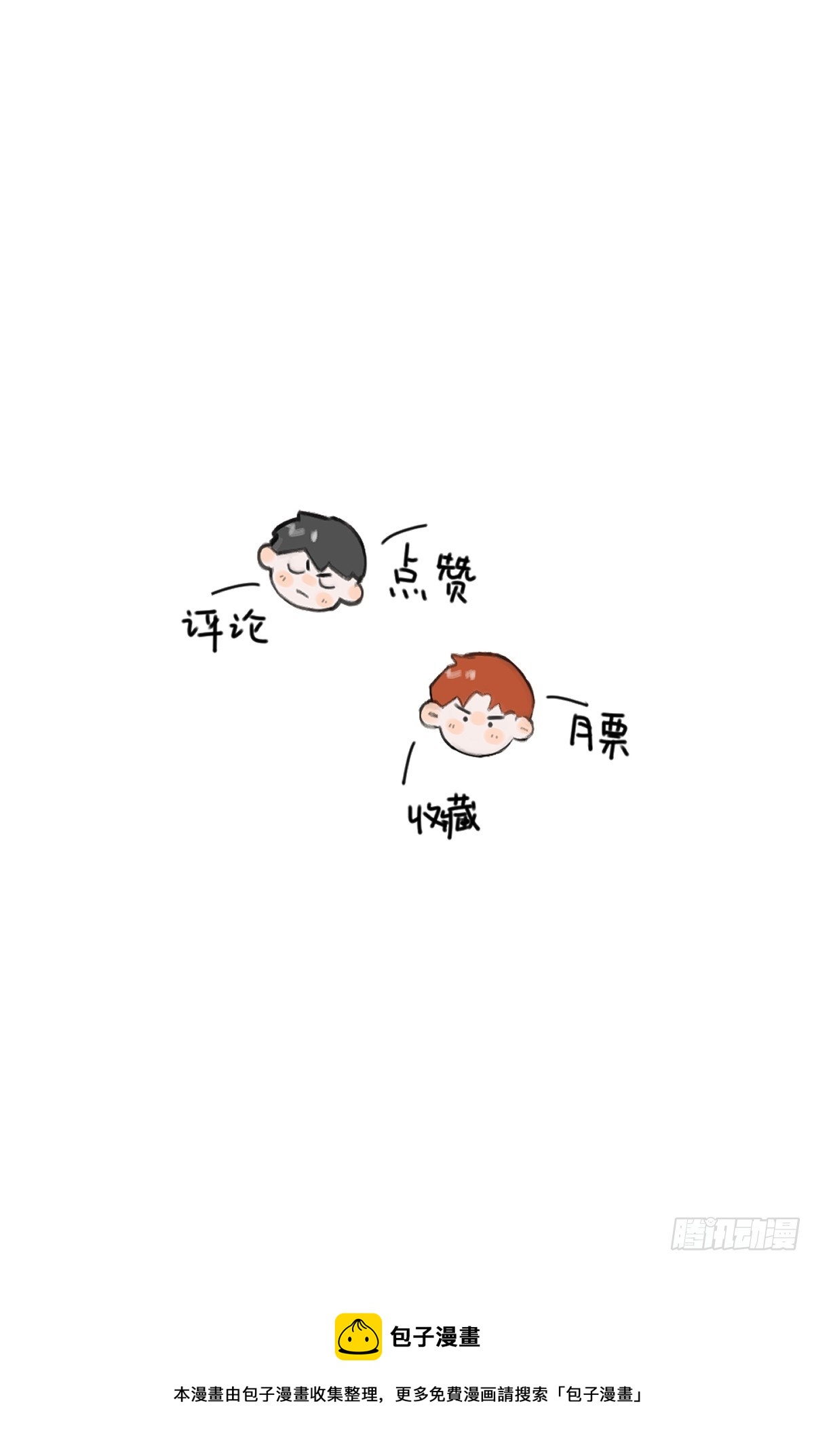 第64话 和好52