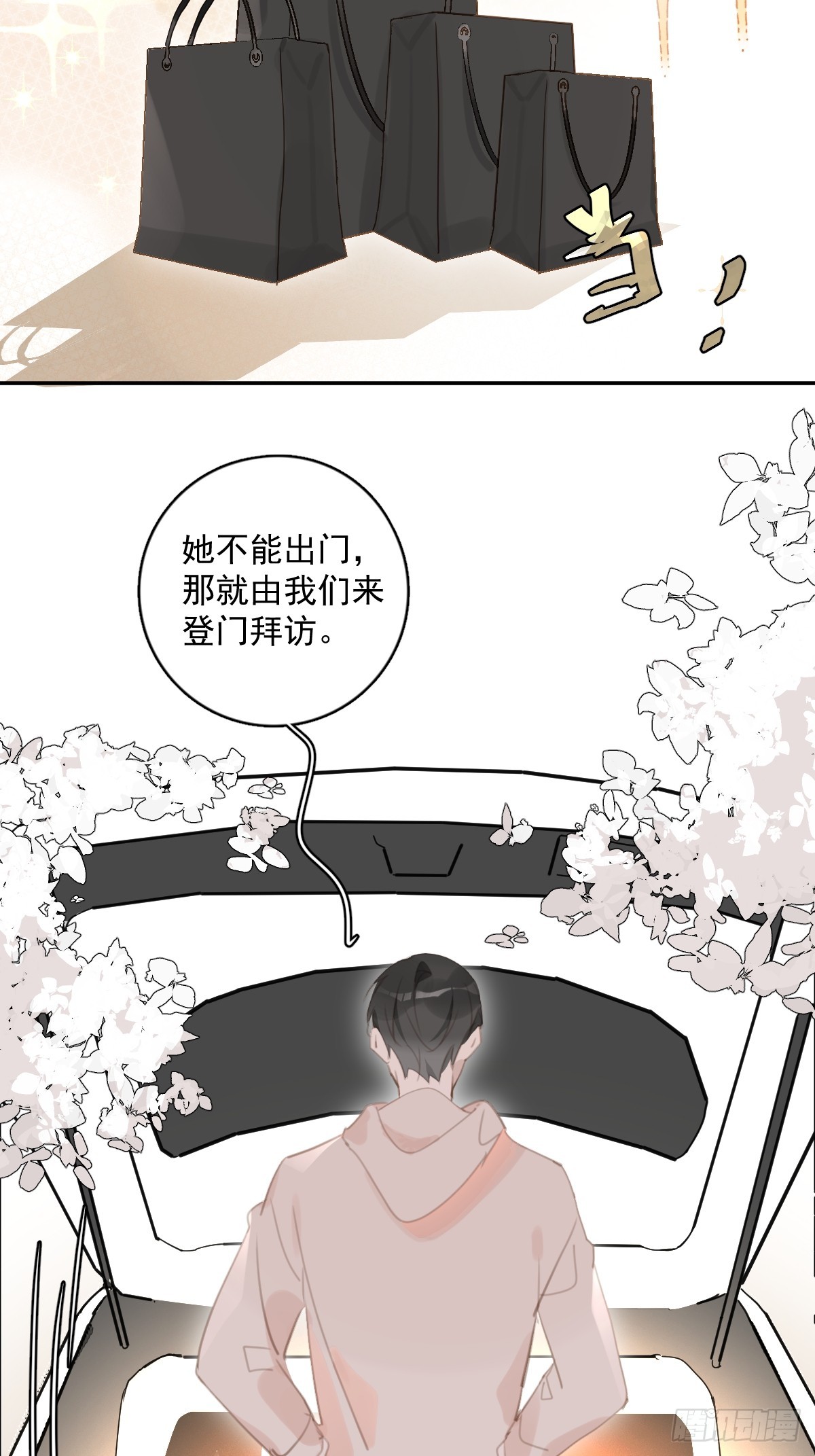 第62话 礼物9