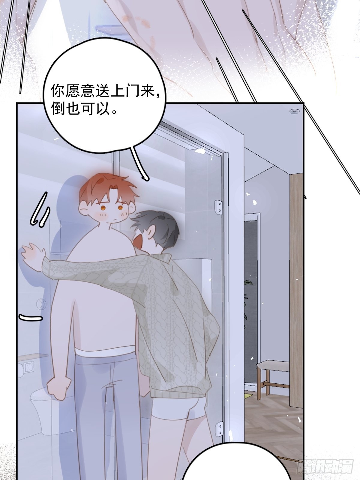 第50话 搞什么呀29