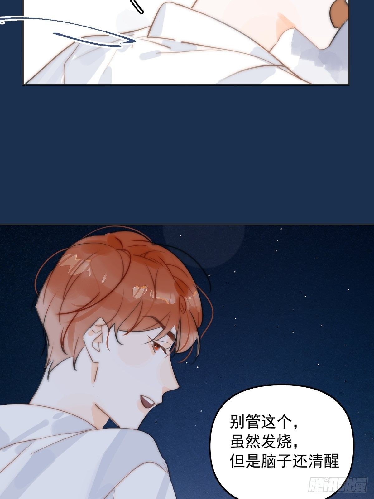 第3话 指星42