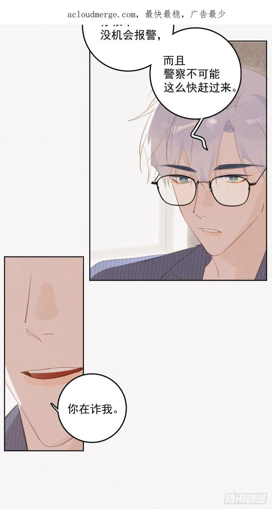 第76话 我预判了你的预判48