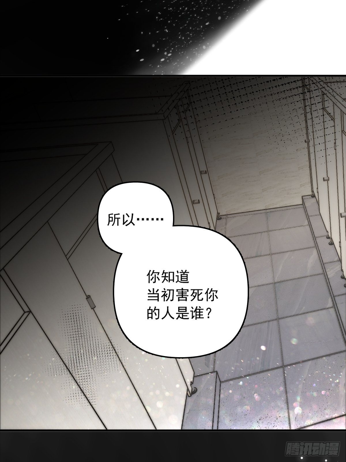 第7话 任我差遣7