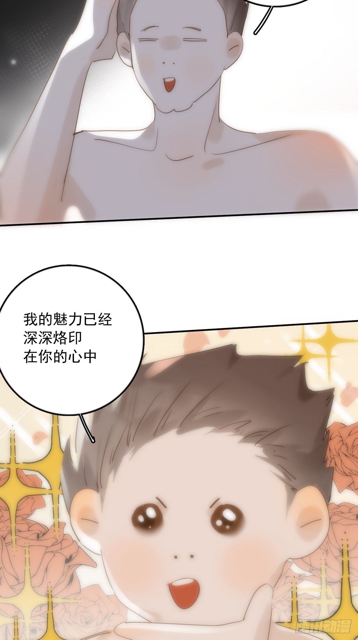 第30话 性感小财务57