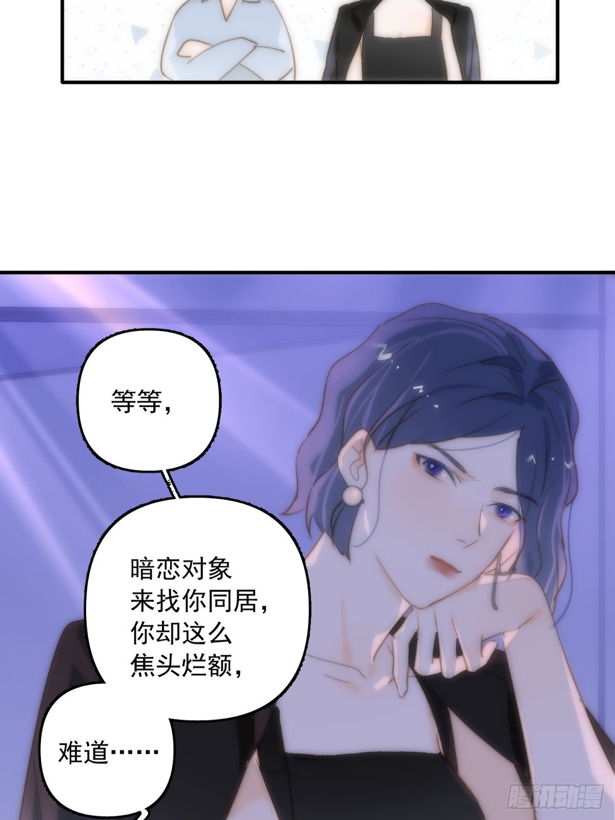第15话 熟人4