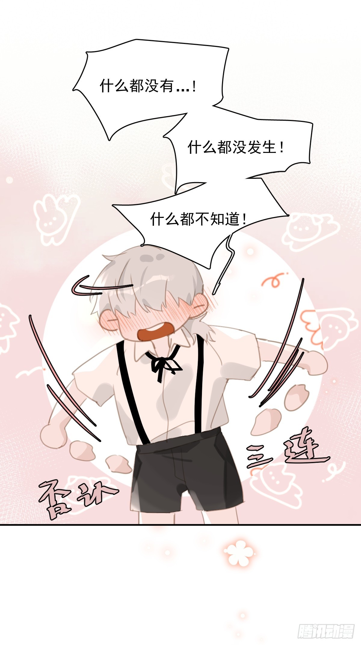 第66话 第二次发作10