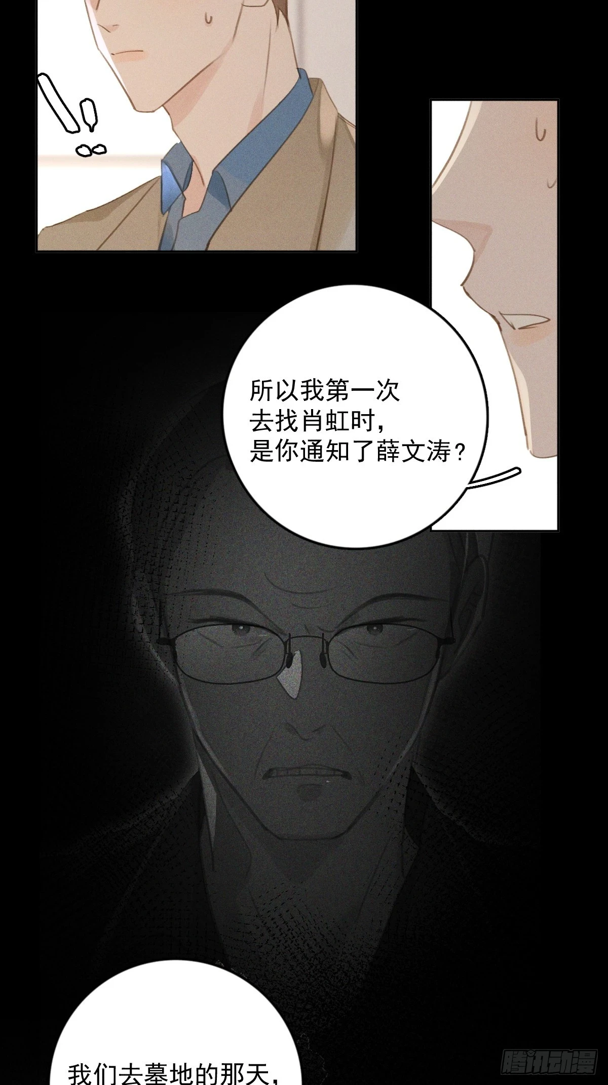 第75话 说来也巧15