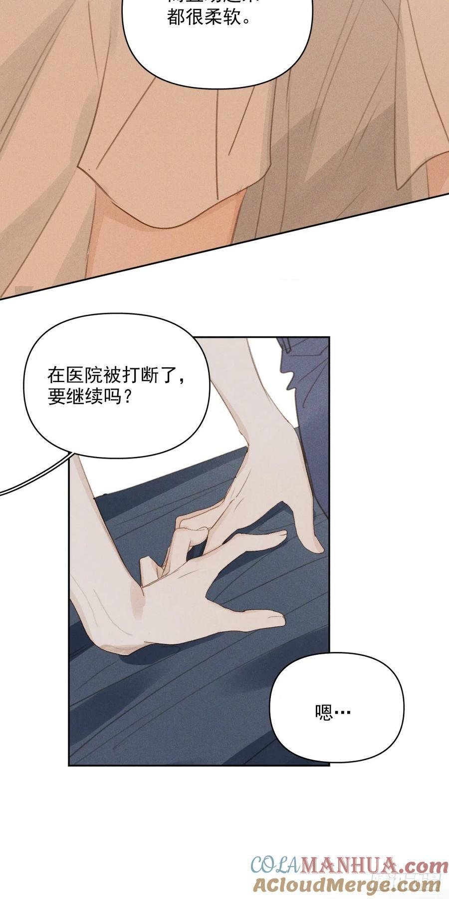 第82话 想哭的时候32