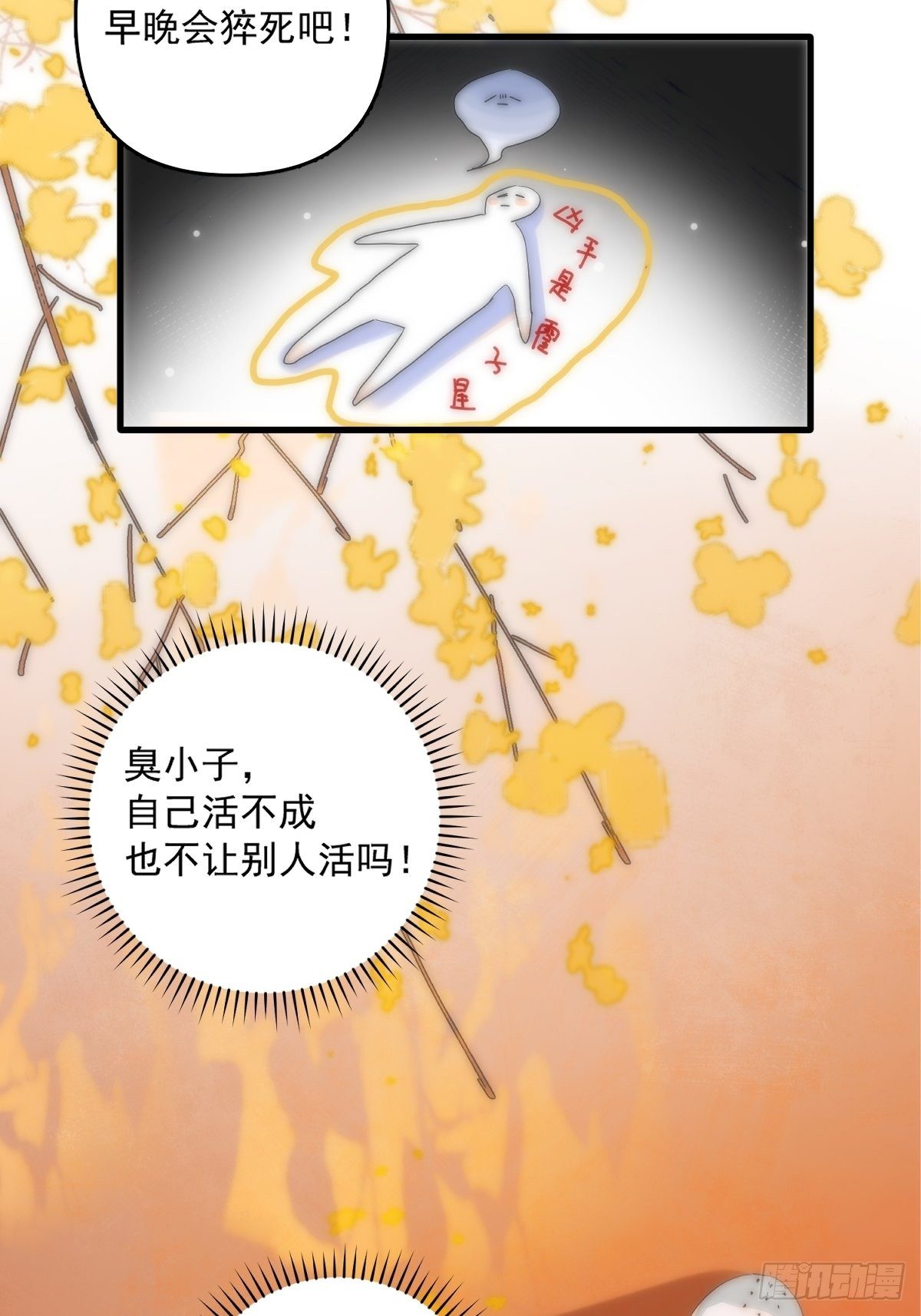 第10话 我服了你！48