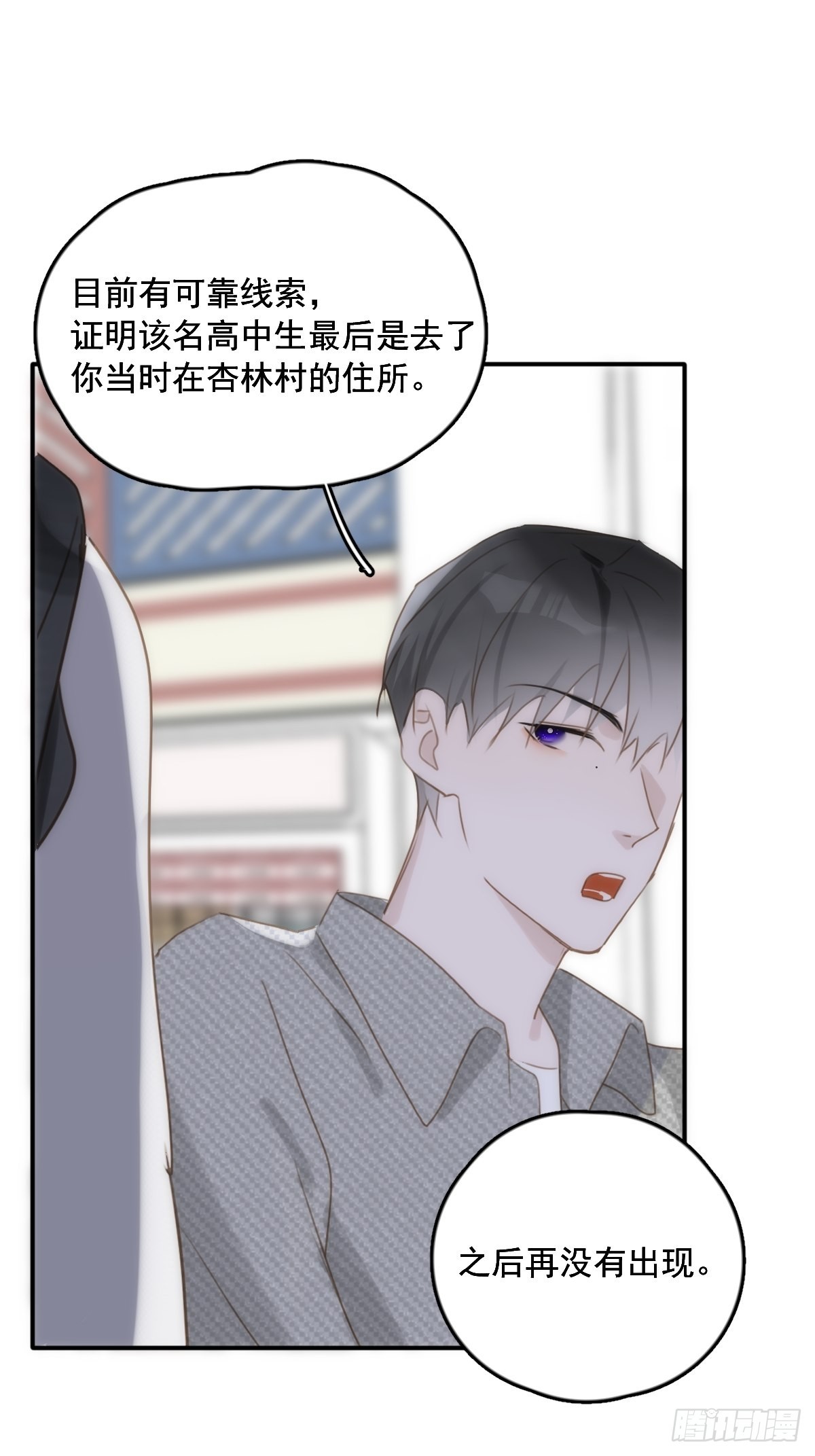 第40话 搞错了30