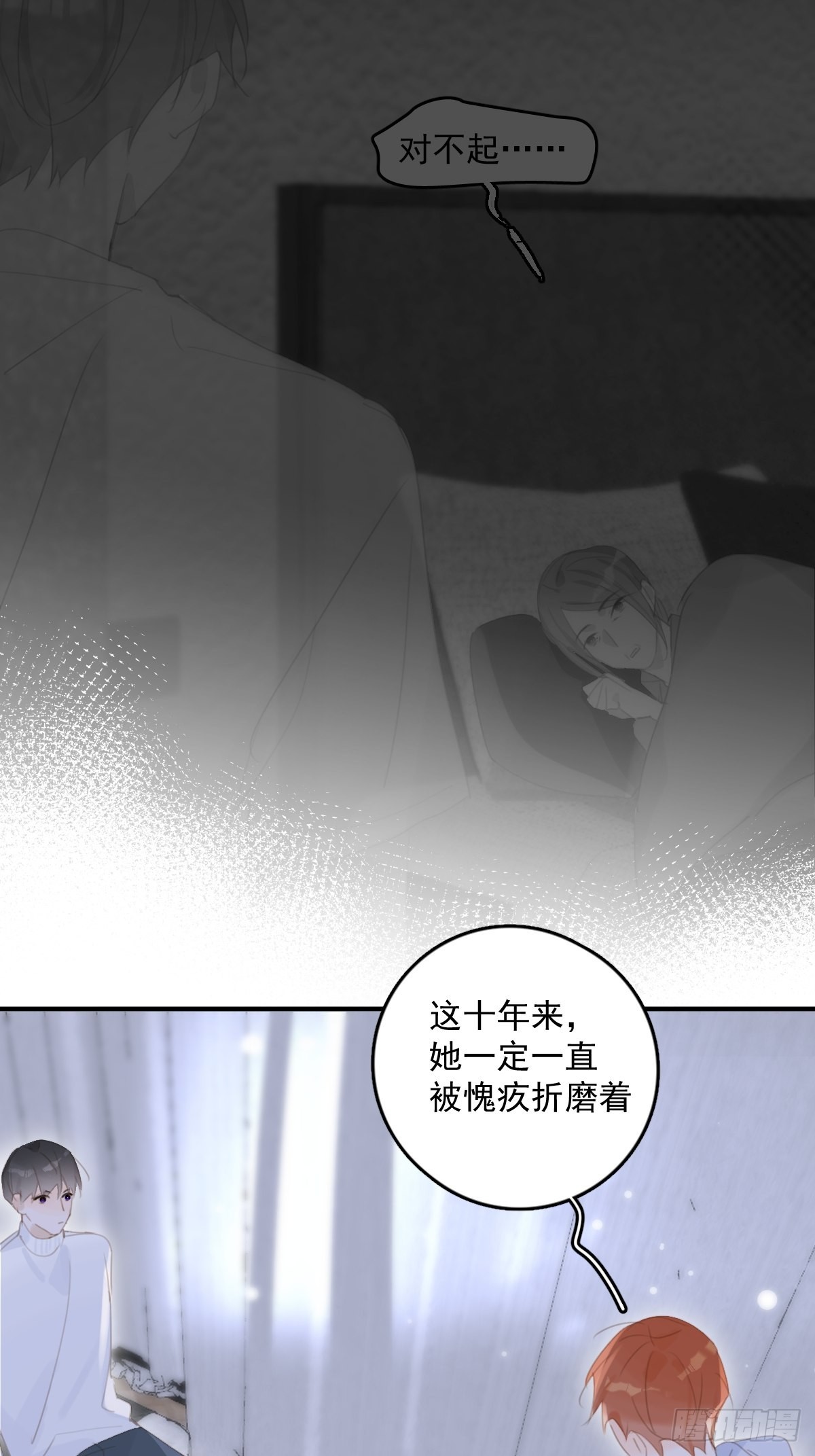 第53话 钥匙37