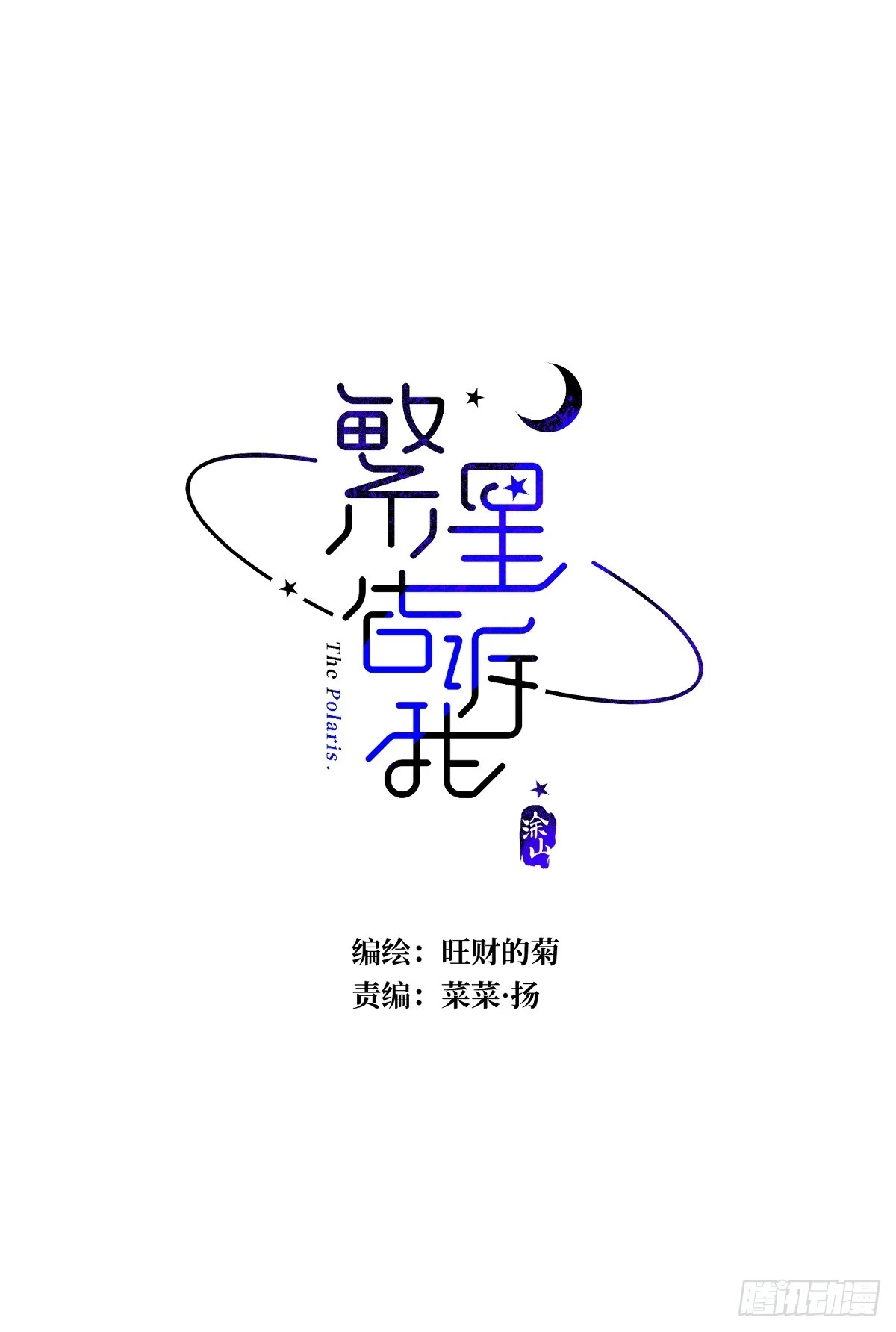 第72话 最后一步15