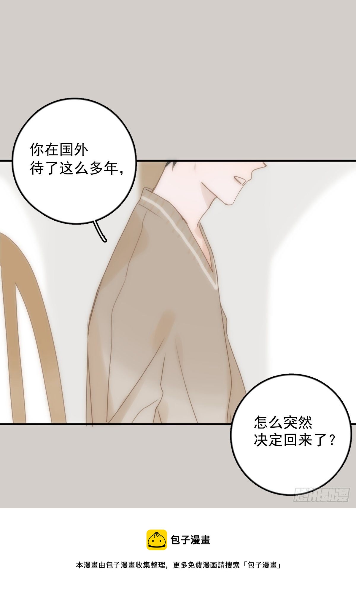 第31话 怀春少男48