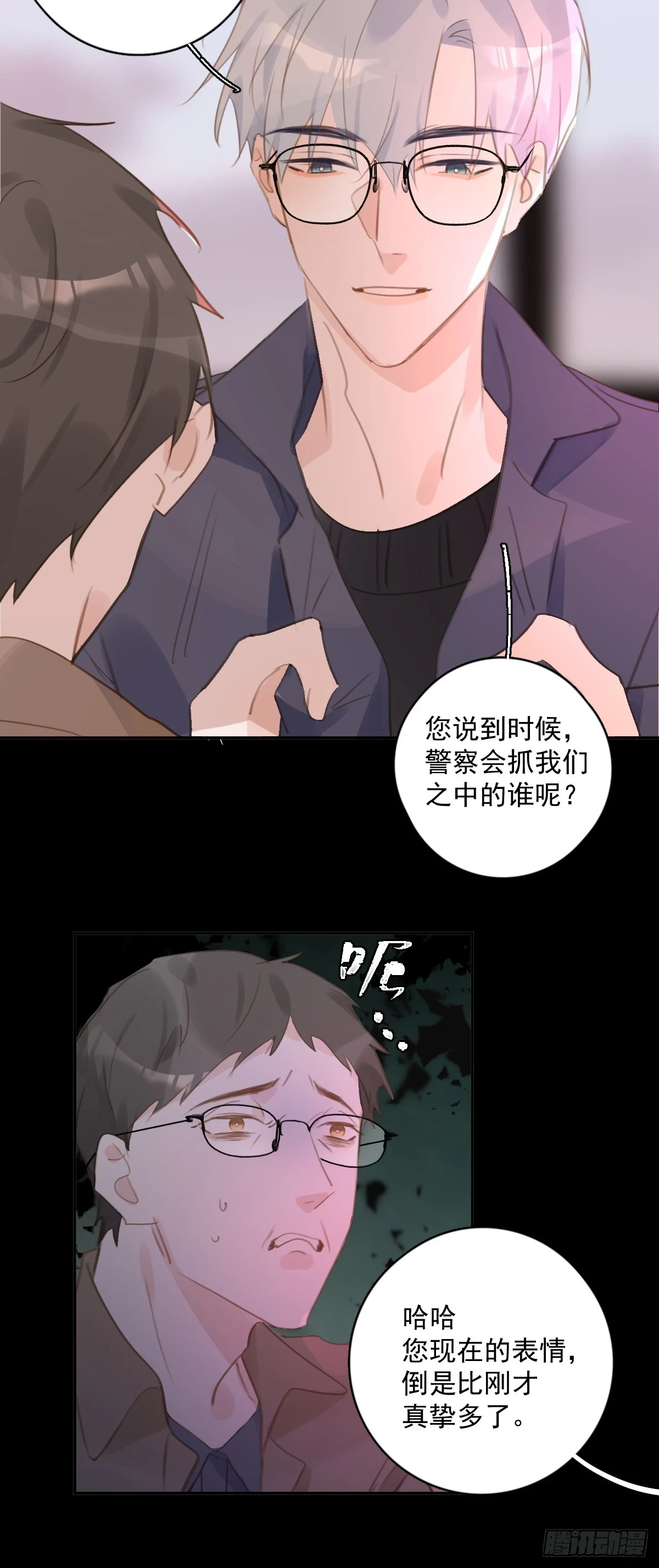 第74话 饱餐18