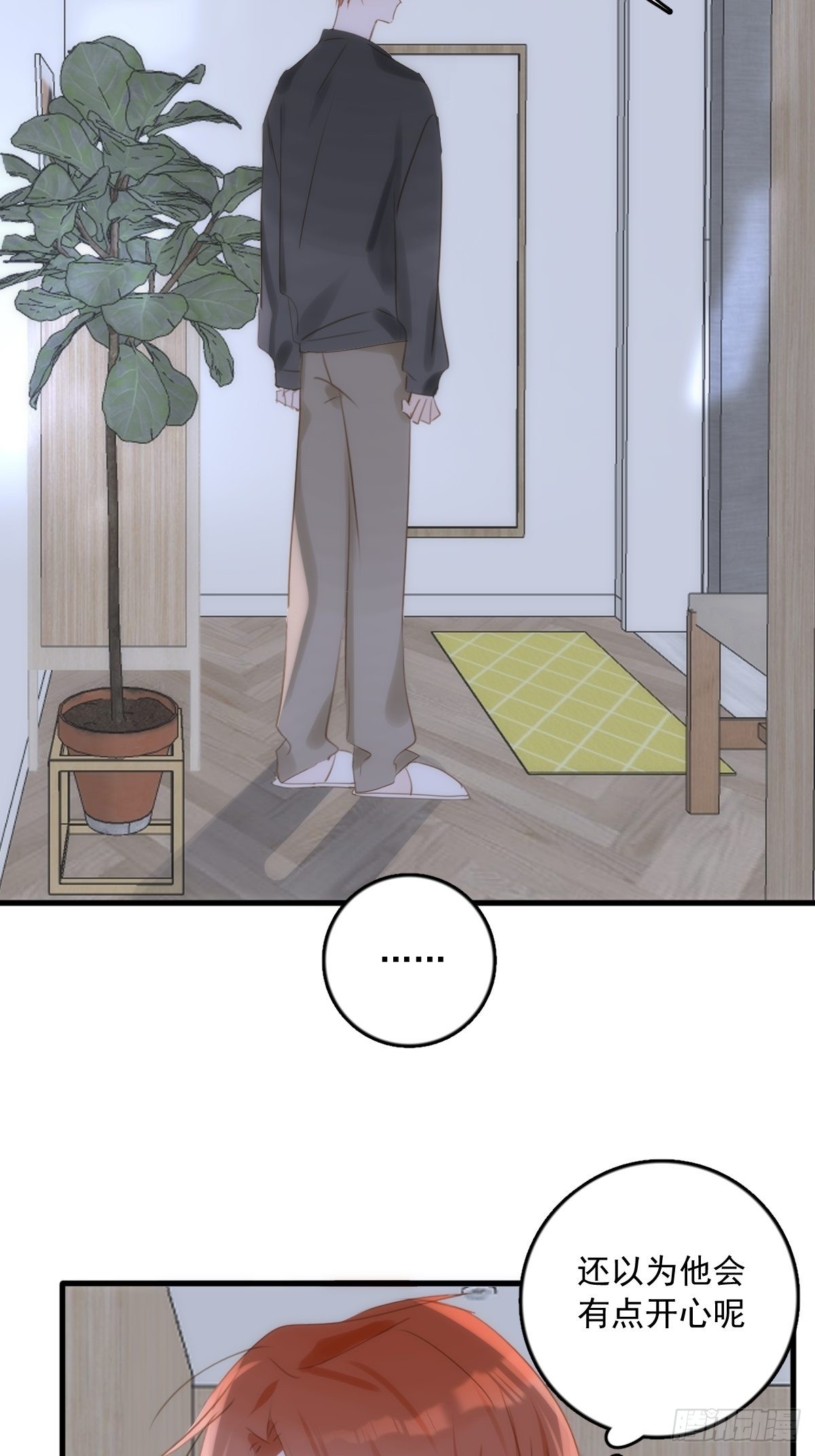 第46话 我想对你好一点40