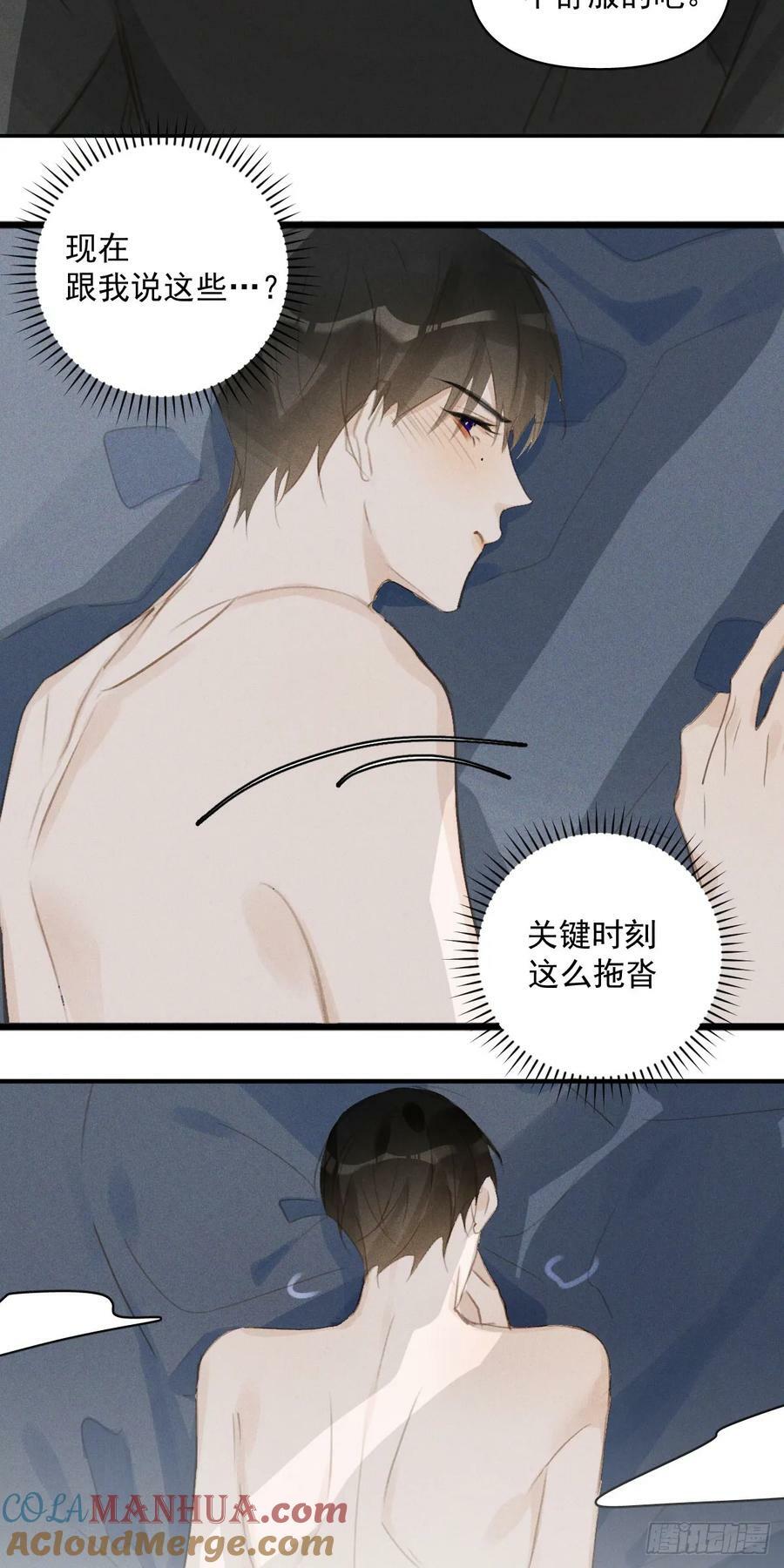 第82话 想哭的时候36