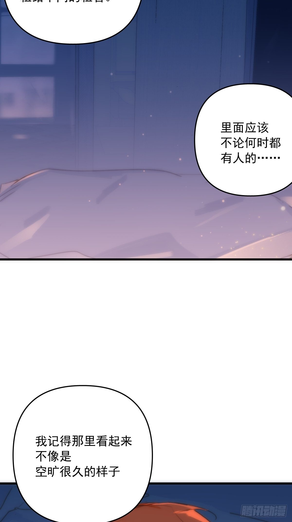 第17话 女人55