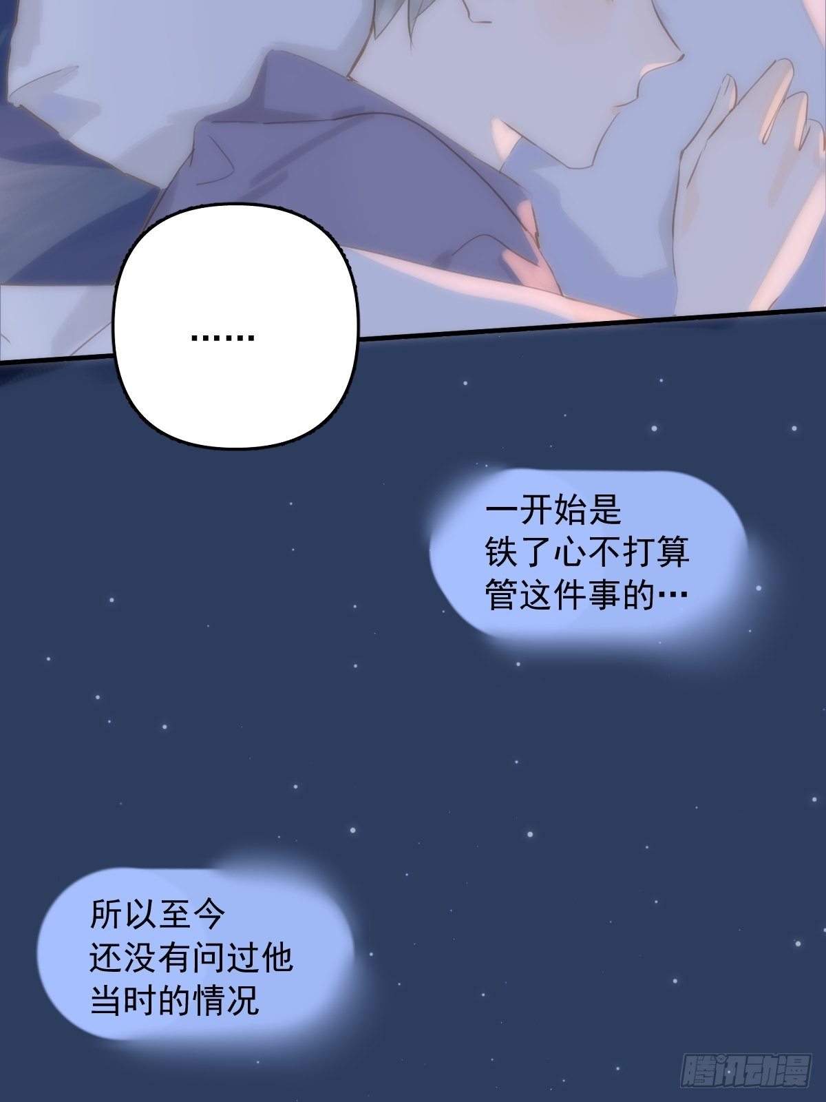 第16话 我睡哪里？47