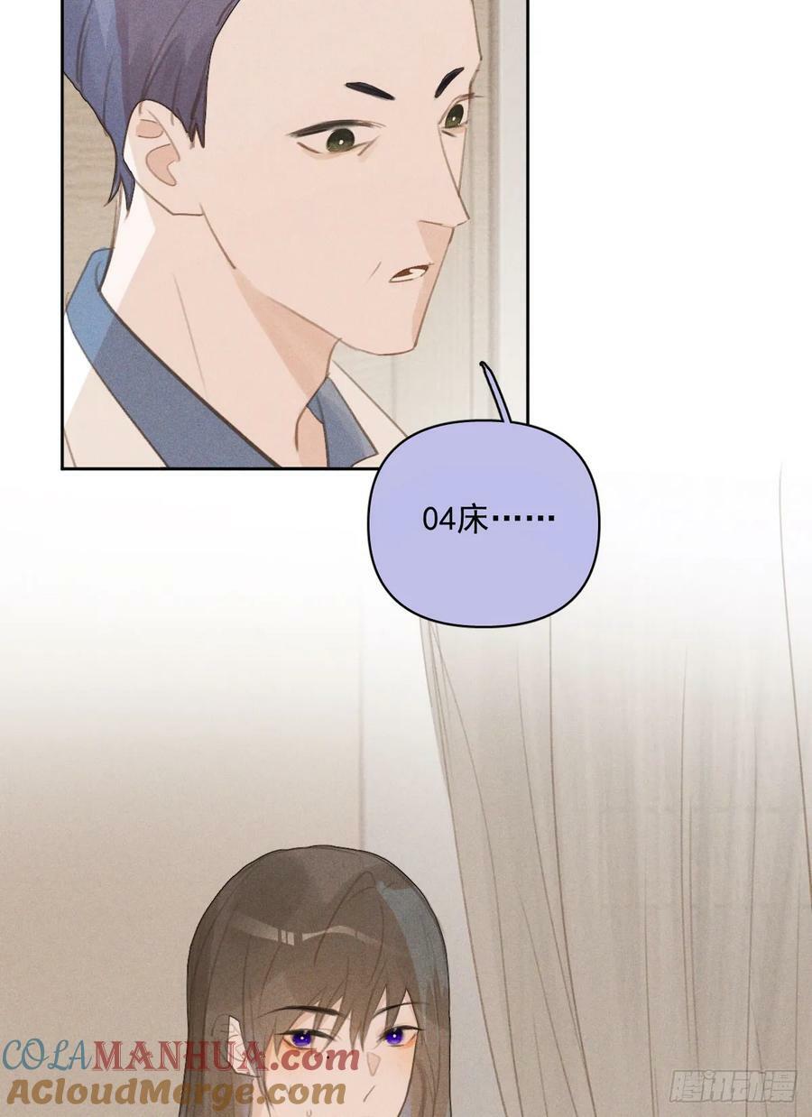第81话 想你个头21