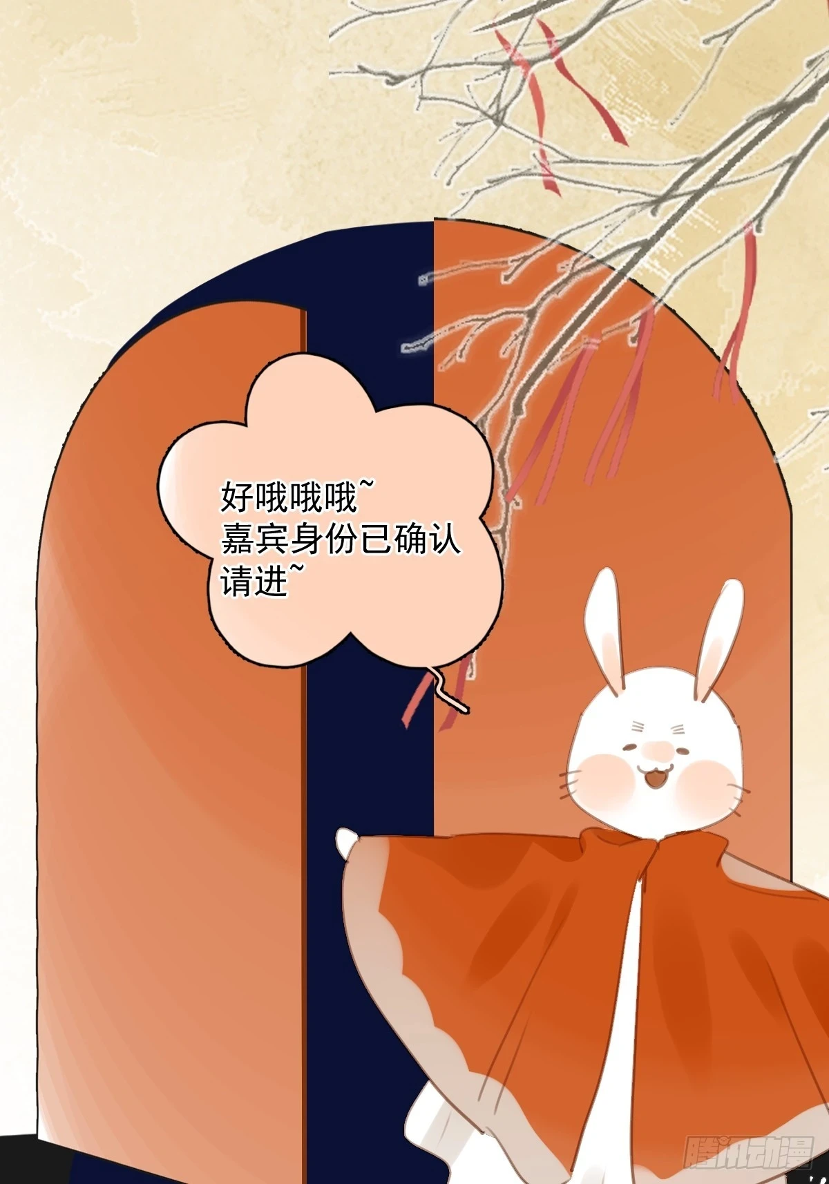 番外.涂兔兔游园会28