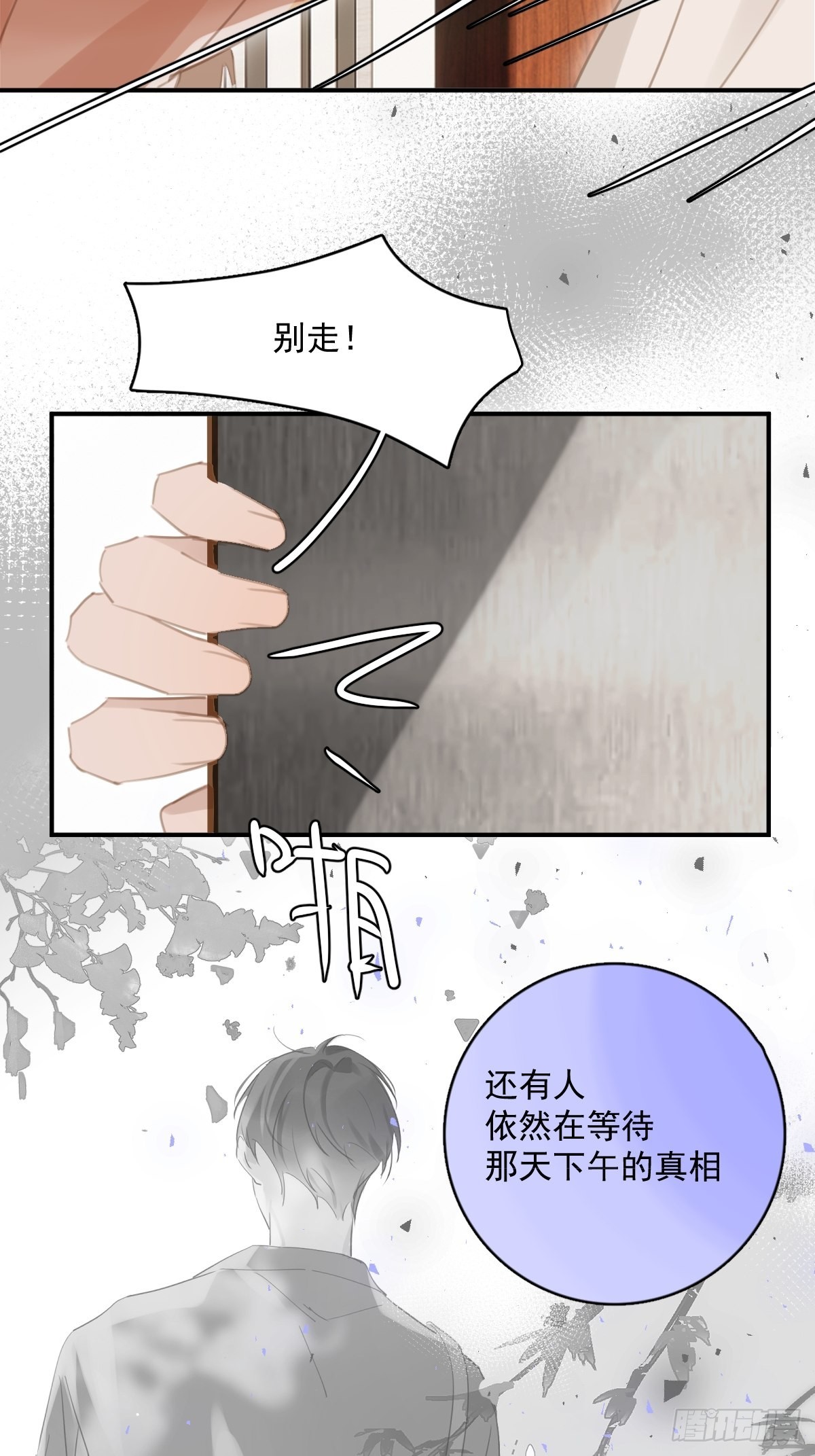 第57话 正面交锋30