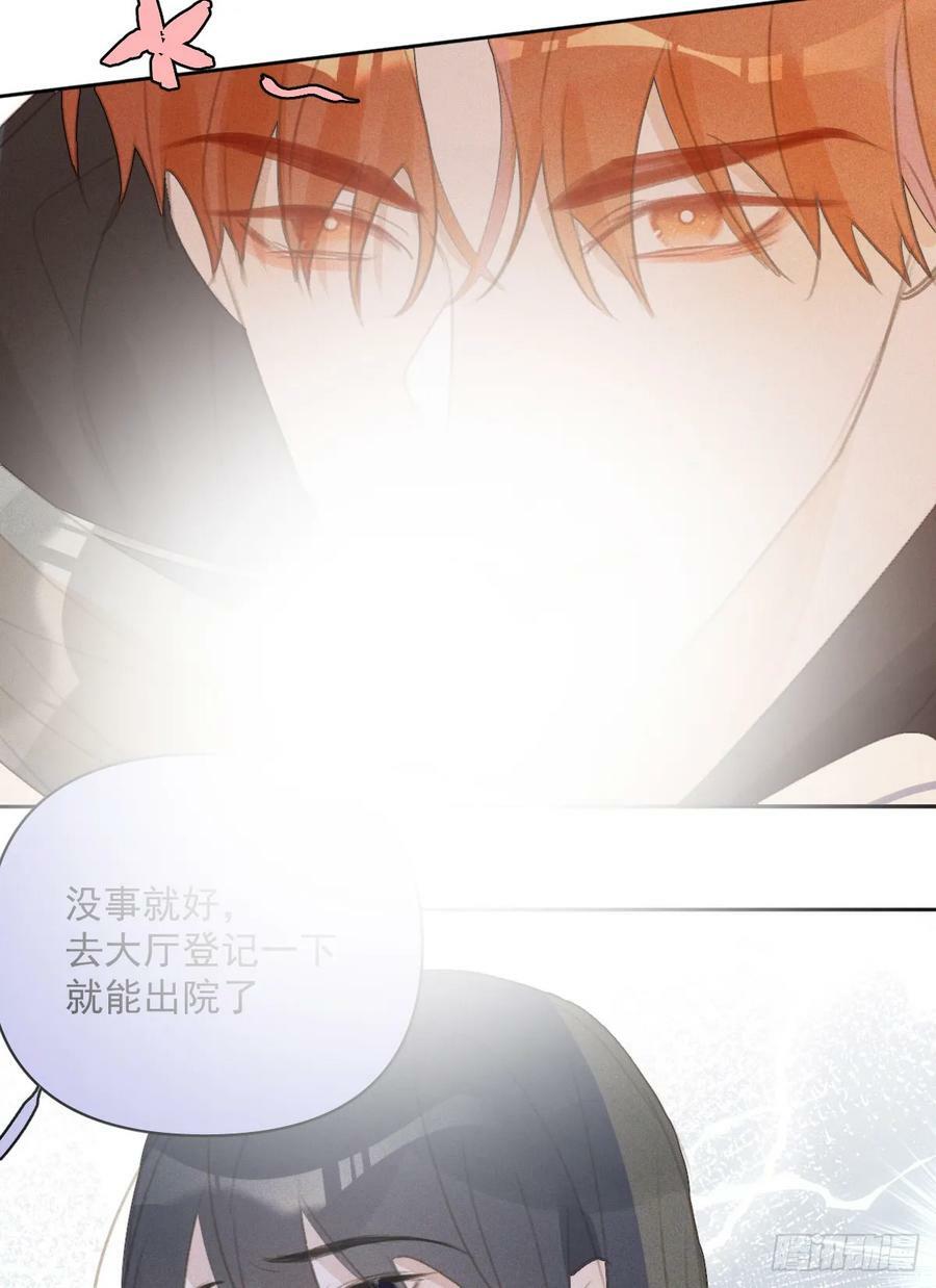 第81话 想你个头28