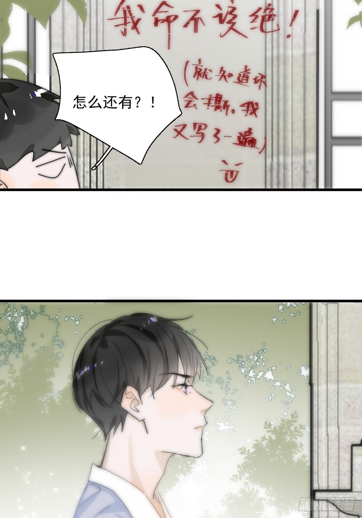 第10话 我服了你！11