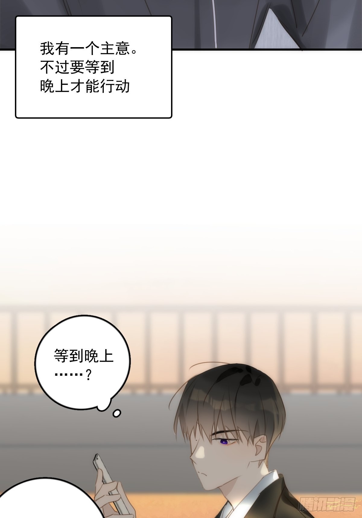 第46话 我想对你好一点7