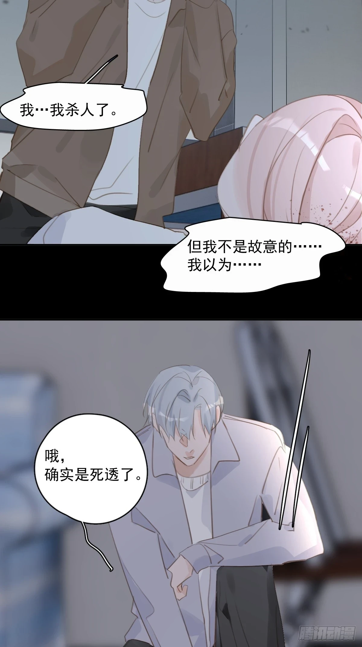 第74话 饱餐3