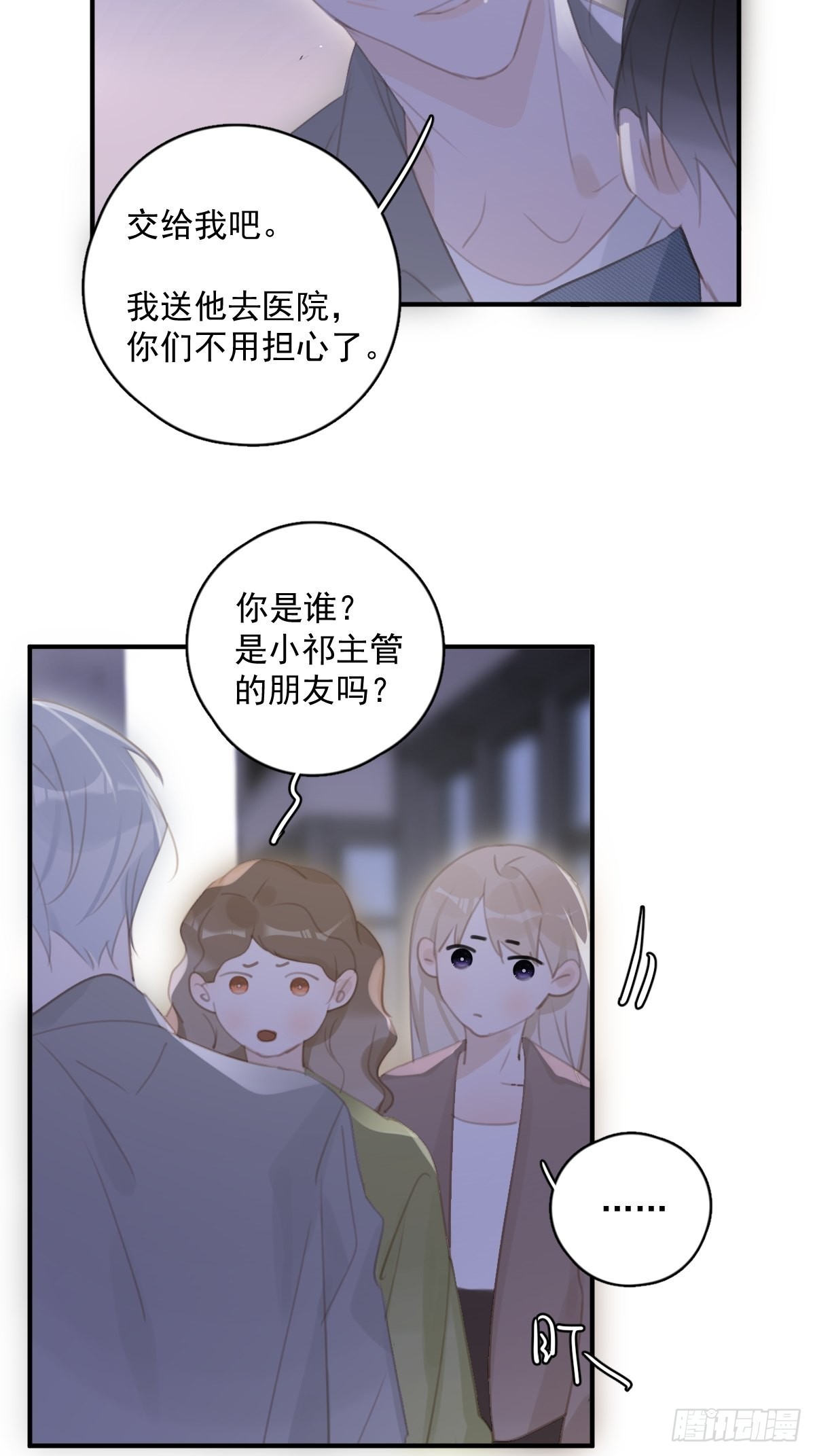 第55话 维生素9
