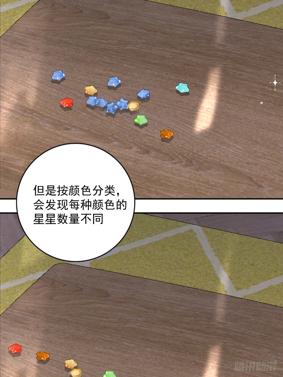 第63话 彩色密码18