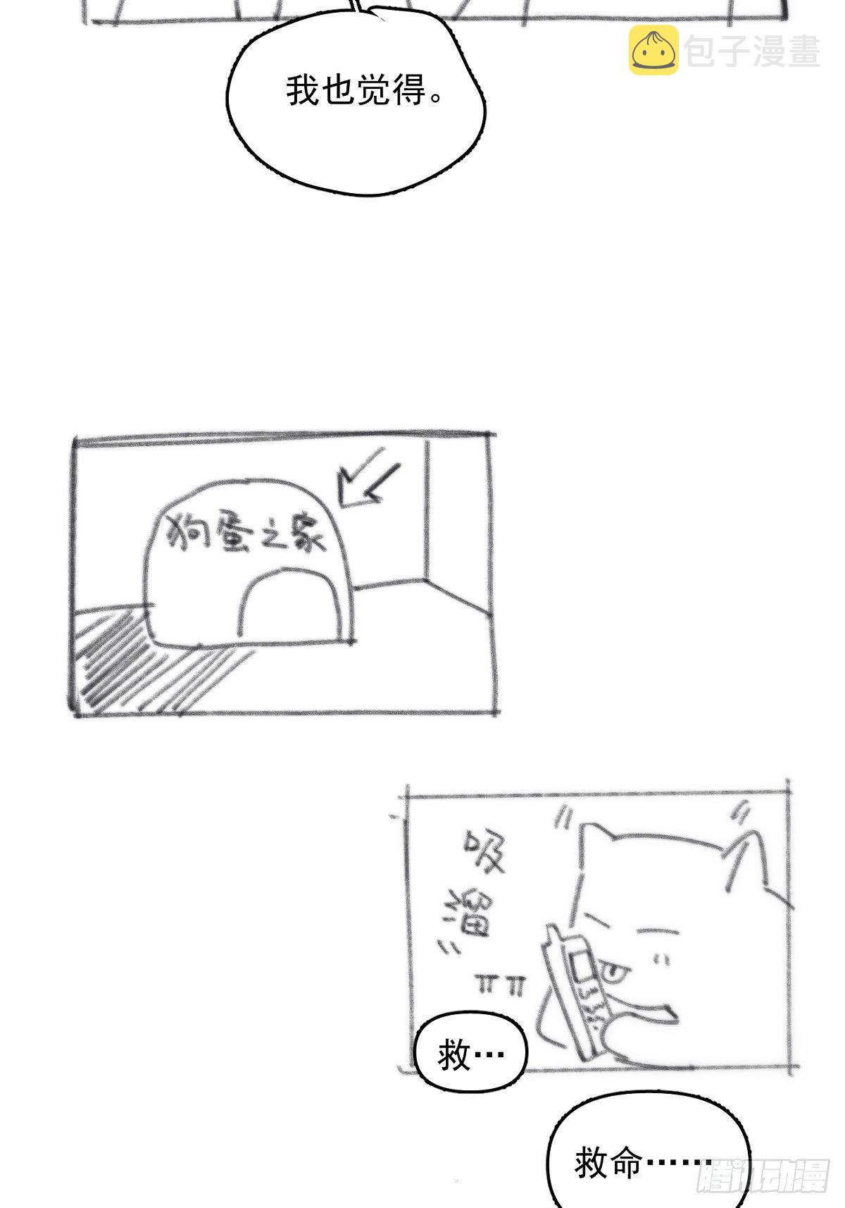 第13话 先叫声“哥”听听吧45