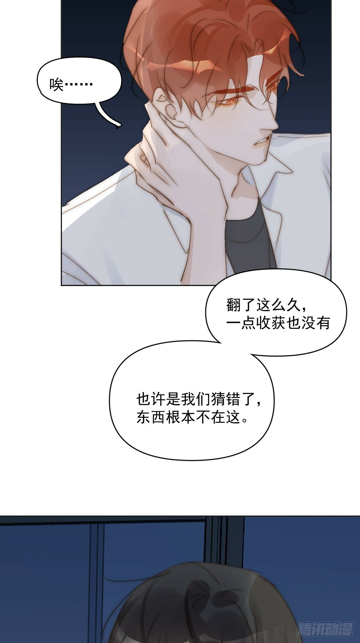 第94话 大爷惊魂夜45