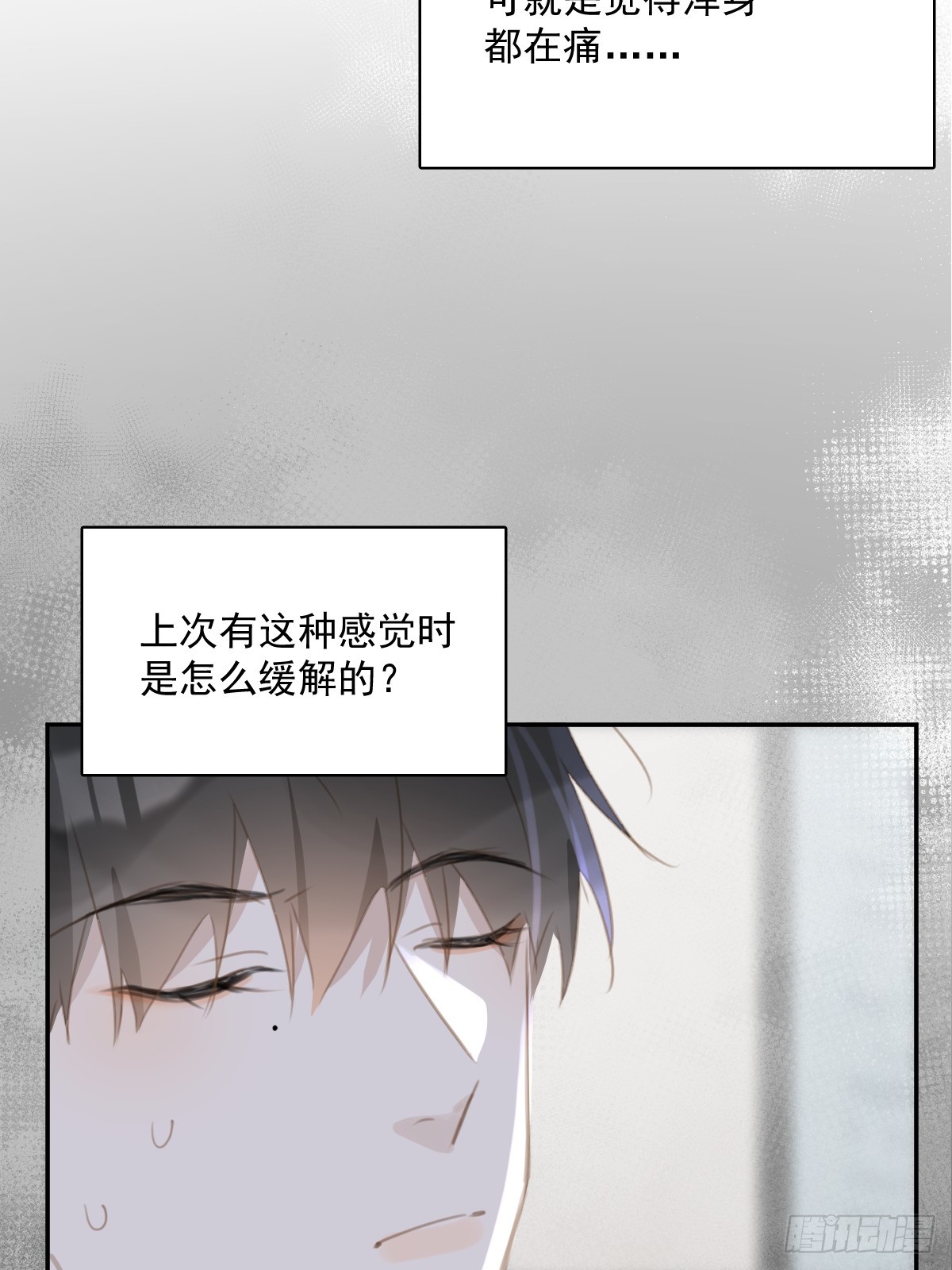第66话 第二次发作30