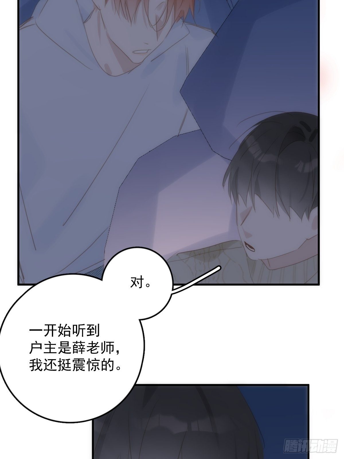 第51话 原来是她47